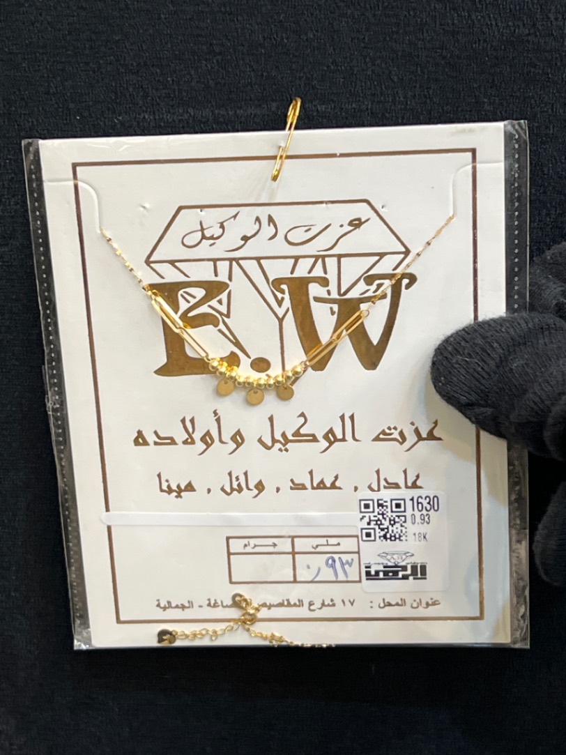 سلسله — ايطالي — عيار 18 — 0.93 جم