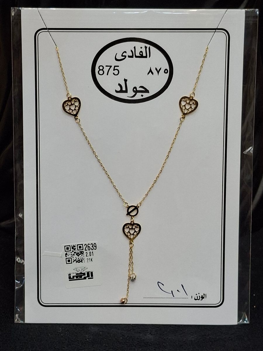 سلسله — الفادي — عيار 21 — 2.01 جم