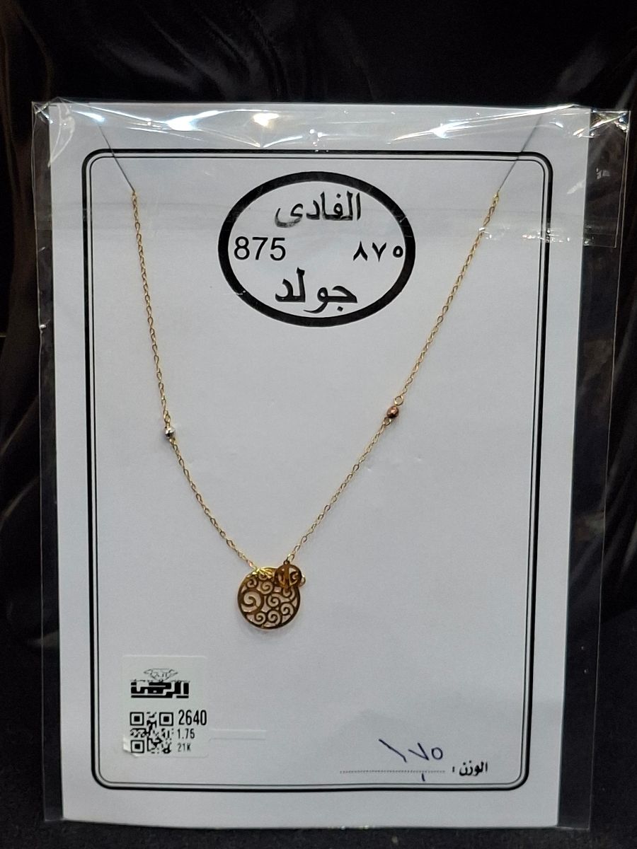 سلسله — الفادي — عيار 21 — 1.75 جم
