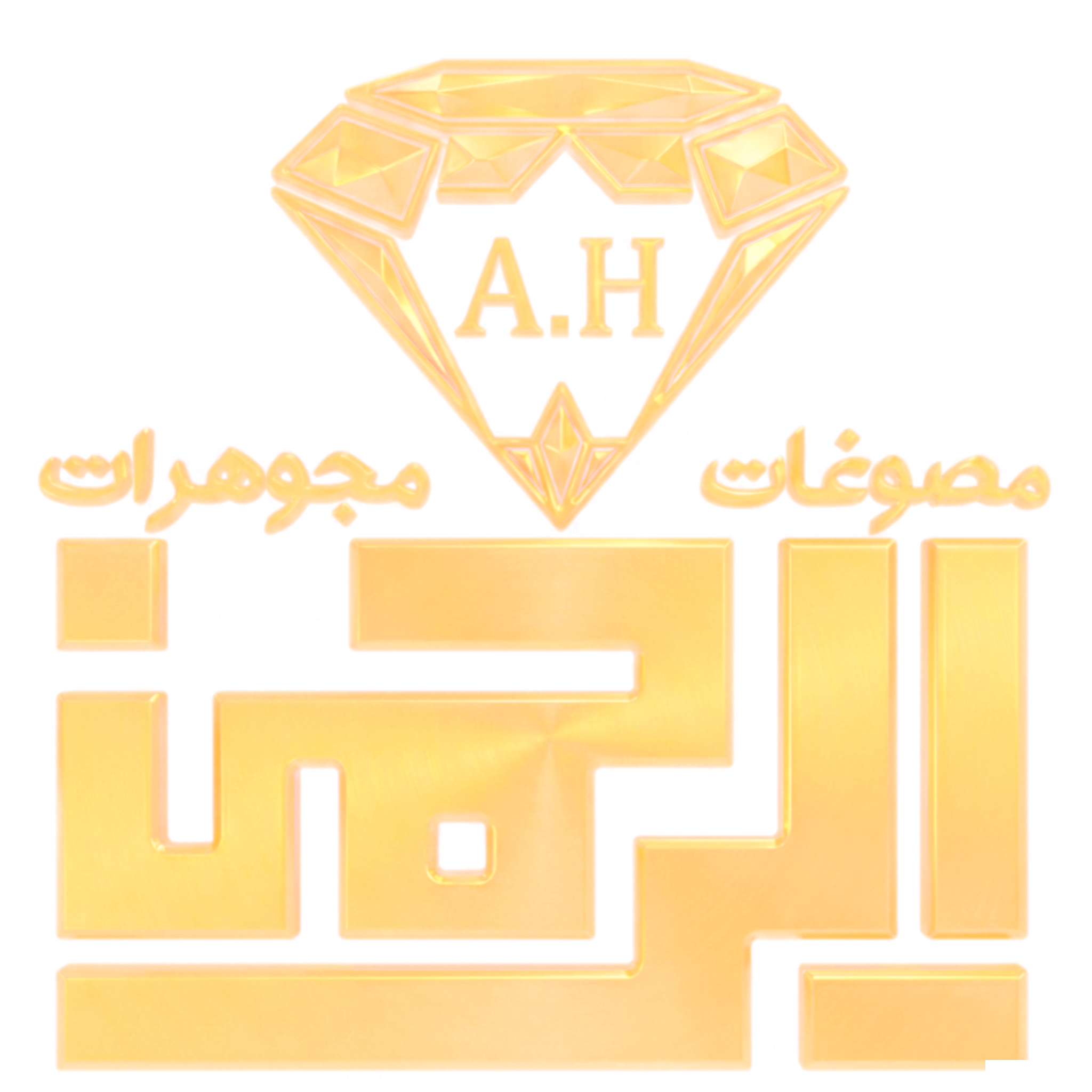 مصوغات ومجوهرات الرحمن